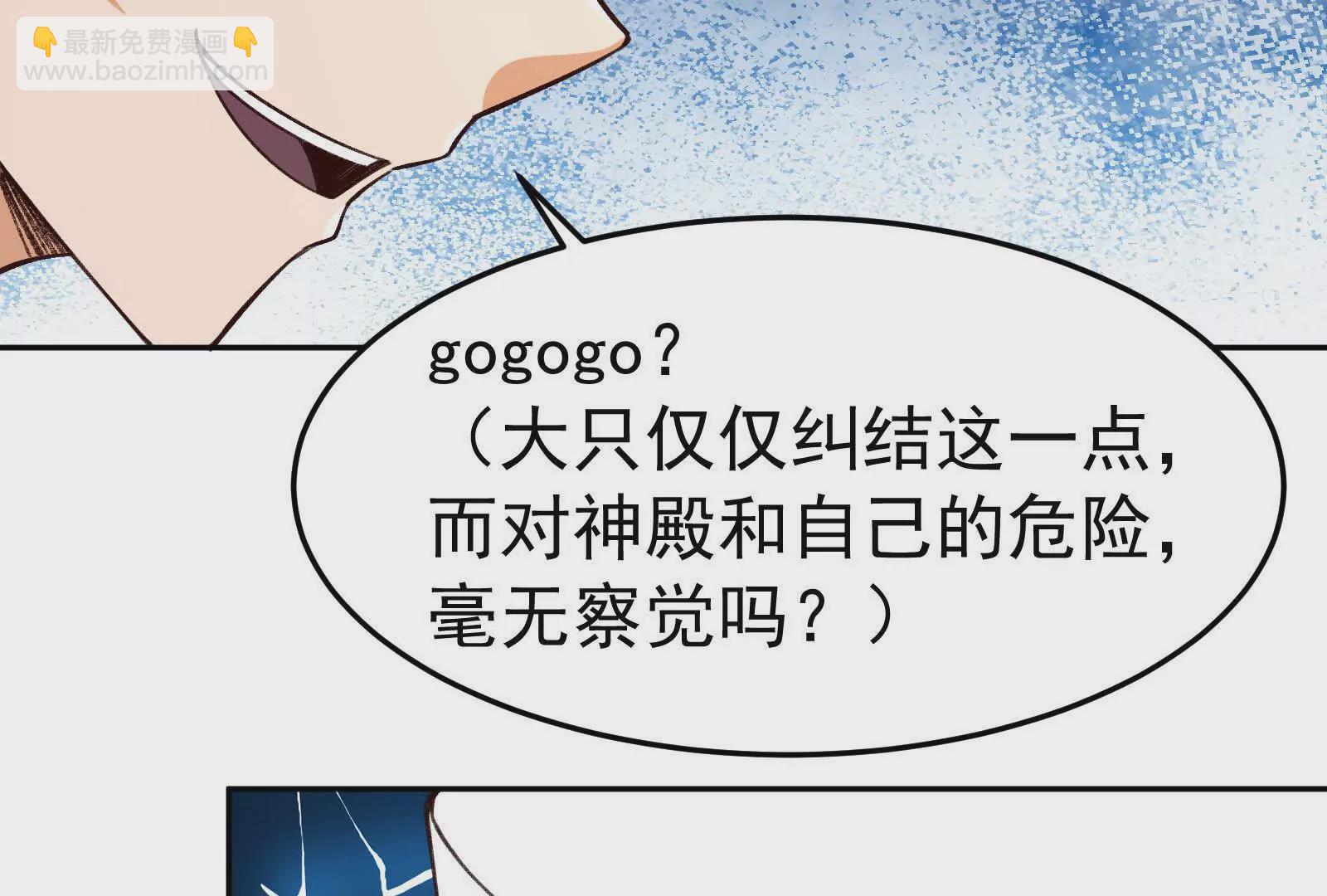 古神遊戲 - 第104話 風起！多線的行動(2/4) - 3